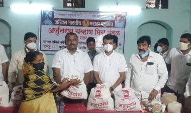 मराठा महासंघ पंढरपूर यांच्या वतीने गरजूंना धान्य व  किराणा मालाचे वाटप