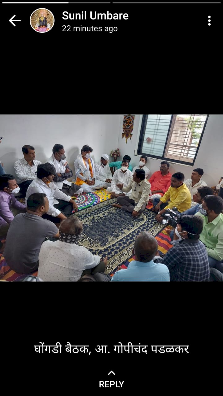 राज्यात ओबीसींवरील अन्याय विरोधात  आता लढा उभारणार* --------------------------------- *आ. गोपीचंद पडळकर यांची घोषणा* ---------------  ----------------- *पंढरपूर शहरातून दिवसभर गाड्यांचा ताफा अन घोंगडी बैठका यामुळे ओबीसी वर्गाला मिळाले मोठे बळ* 