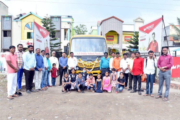 *करकंब येथून एस.पी. स्कूलच्या स्कूल बस सेवेचा शुभारंभ.*    *14 वर्षात उल्लेखनीय कामगिरी*.  *विशेष गुणवत्ता व राष्ट्रीय पातळीपर्यंत यश मिळवणारी एस पी स्कूल ची वाढती क्रेझ*.