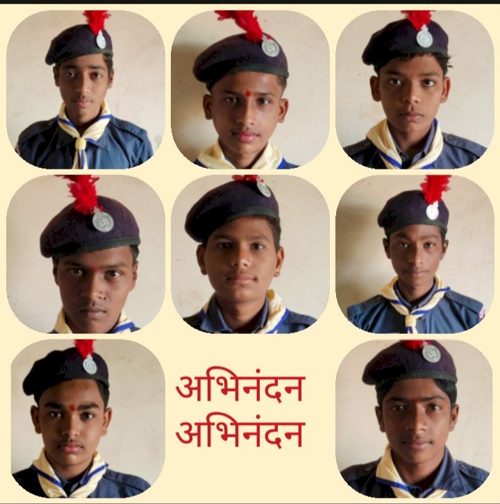 *करकंब येथील रामभाऊ जोशी हायस्कूलच्या आठ स्काऊट विद्यार्थ्यांची राष्ट्रीय स्पर्धेसाठी निवड* * *करकंब व परिसरातून होतय विशेष कौतुकाचा वर्षाव* *महाराष्ट्र राज्यातून रामभाऊ जोशी हायस्कूल च्या विद्यार्थ्यांची निवड*