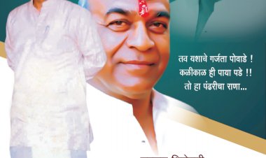 *परिस्थितीचे चटके सहन करत शेवटच्या श्वासापर्यंत लोककल्याणासाठी झटलेला लोकनेता वसंतदादा काळे*  *स्व. वसंतदादा काळे यांच्या जयंतीनिमित्त आयोजित कार्यक्रमात प्राचार्य दादासाहेब साळुंखे यांचे वक्तव्य*