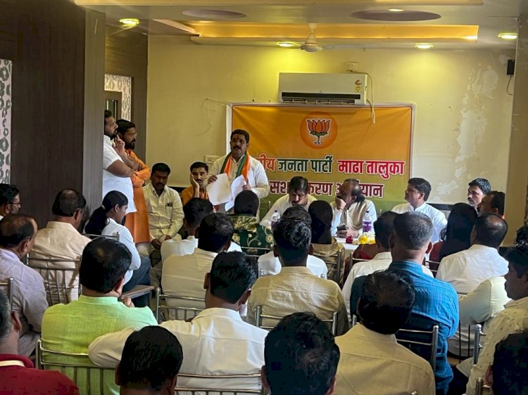 *कुर्डुवाडी येथे भाजपची बूथ सशक्तीकरण अभियान बैठक संपन्न,*