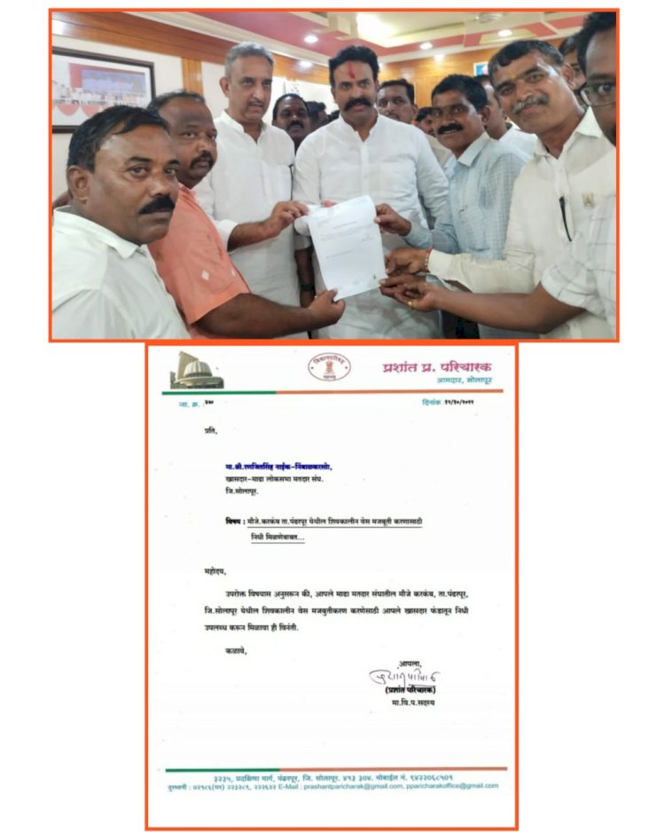 *खासदार रणजितसिंह नाईक निंबाळकर यांच्या फंडातून करकंब च्या शिवकालीन वेशीसाठी पाच लाख निधी....!*  *जिल्ह्याचे अभ्यासू आमदार प्रशांत मालक परिचारक यांचे विशेष प्रयत्न.*