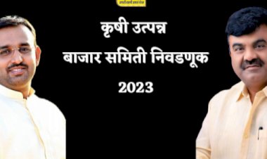 *काळे-भालके गटाच्या मतदारांचे लक्ष ' सांगाव्याकडे '* *पंढरपूर कृषी उत्पन्न बाजार समिती निवडणुकीत चुरस.