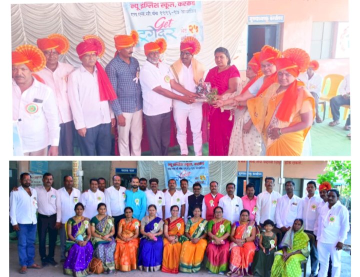 *मोबाईल... टी.व्ही. पासून दूर राहून मुलांनी शिक्षण.. संस्कार.. व व्यायामाकडे लक्ष देण्याची गरज-लक्ष्मण कोष्टी*.   *25 वर्षानंतर माजी विद्यार्थ्यांचा आगळा-वेगळा भरला स्नेह मेळावा...!*  *न्यू इंग्लिश स्कूलच्या विद्यार्थी विद्यार्थ्यांनी दिला जुन्या आठवणींना उजाळा.*