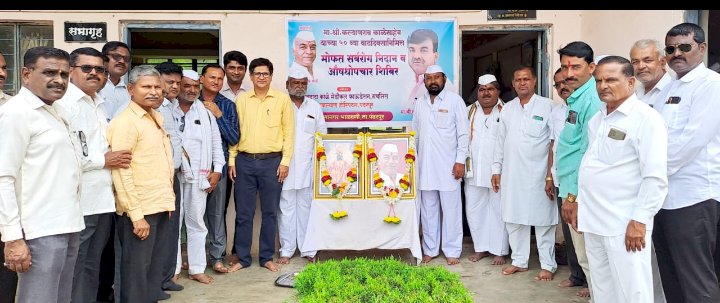 *सहकार शिरोमणीचे चेअरमन कल्याणराव काळे यांच्या वाढदिवसानिमित  सर्वरोगनिदान व औषधोपचार शिबिर संपन्न*