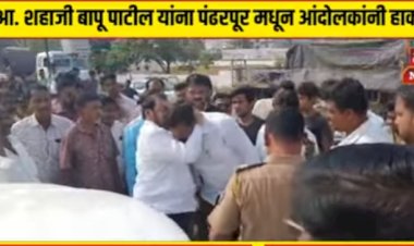 *पंढरीतील आंदोलकांनी आ. शहाजीबापू यांनाही वंगविले*!  *आ. आवताडे यांना अडविले तर आ बबबदादा शिंदे यांच्या प्रतिमेला मारले जोडे*  *पंढरपूर तालुक्यातील अन् सत्तेतील आहेत आमदार*