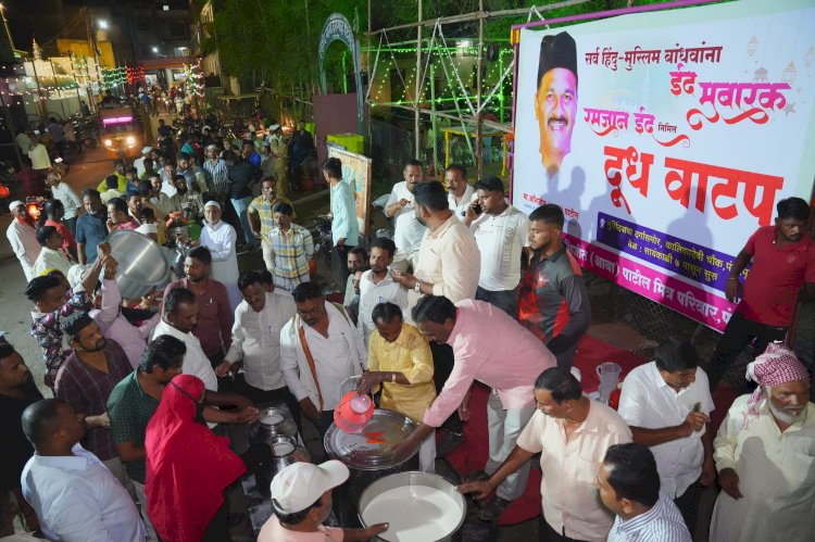 *रमजान ईद निमित्त अभिजीत पाटील मित्र परिवार यांच्या वतीने दुध वाटप*  *चेअरमन अभिजीत आबा पाटील यांनी विठ्ठल परिवारांची जपली परंपरा*  *रमजान ईदनिमित्त सामाजिक सलोख्याचे दर्शन पाटील यांच्यात दिसून आले*