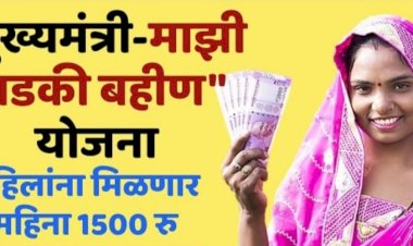 *नारायण चिंचोली येथे मुख्यमंत्री -माझी लाडकी बहीण योजनेसाठी जनजागृती महिला मेळावा  संपन्न*   