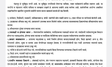 *आषाढी एकादशी निमित्त मुख्यमंत्री एकनाथ शिंदे यांच्या हस्ते विठ्ठल रुक्मिणीची महापूजा संपन्न*