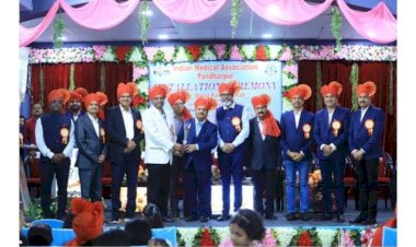 *आय एम ए च्या अध्यक्षपदी डॉ. शीतल शहा यांची निवड *