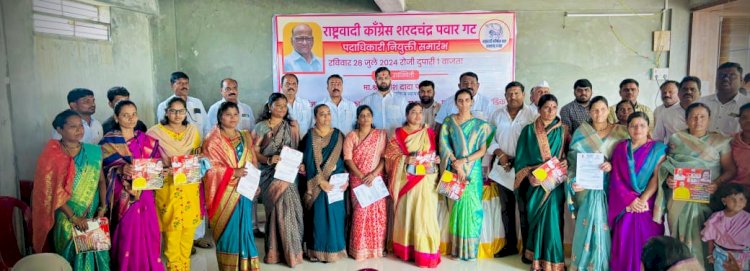 *प्रदेशाध्यक्ष नागेशदादा फाटे यांच्या उपस्थितीत पदे जाहीर*  *राष्ट्रवादी काँग्रेस शरदचंद्र पवार पक्षातील उदयोग व व्यापार विभागाच्या जिल्ह्यातील झाल्या निवडी* 