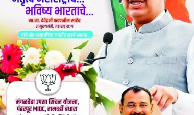 *आ. समाधान अवताडे यांच्या पाठपुराव्यास अल्पावधीत मोठे यश*   *पंढरपूर मंगळवेढा मतदार संघातील मोठ्या कामाचे भूमिपूजन होणार शाही थाटात*   *कार्यक्रमासाठी राज्याचे उपमुख्यमंत्री ना. देवेंद्र फडणवीस, पालकमंत्री चंद्रकांतदादा पाटील यांचेसह मंत्री, सचिव आणि वरिष्ठ अधिकारी यांची राहणार उपस्थिती*