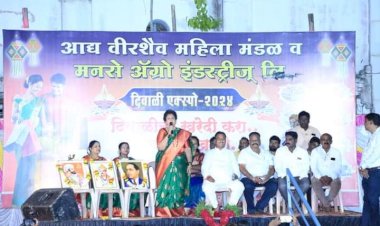 *नेहमीच मदतीला धावणारे दिलीप धोत्रे यांनाच आमदार करूया*   *आद्य वीरशैव महिला मंडळाच्या अध्यक्षा डॉक्टर कराळे यांचे आवाहन*  *पंढरीतील 'एकाच छताखाली दिवाळीची खरेदी'ला जोरदार प्रतिसाद* 