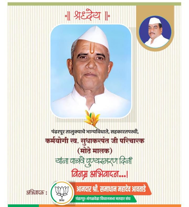 *प्रशांतराव परिचारक यांच्या वाढदिवसानिमित्त २०० कदंब वृक्षांचे रोपण*