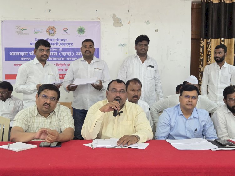 *घरकुल, अहिल्यादेवी सिंचन विहिरीचा लाभ गरजूना व्हावा*  *आ. समाधान आवताडे यांच्या प्रशासकीय अधिकाऱ्यांना सूचना*  *पंढरपूर येथे आ.आवताडे यांच्या अध्यक्षतेखाली आढावा बैठक संपन्न*