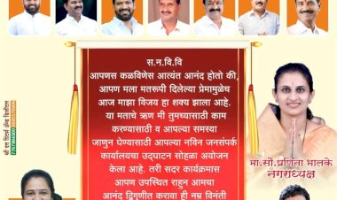 *गुरुवारी नगरसेविका माधुरीताई धोत्रे यांच्या जनसंपर्क कार्यालयाचे  उद्घाटन*  *संतपेठ परिसरातील लकेरी गल्ली येथे होणार सुसज्ज कार्यालय*