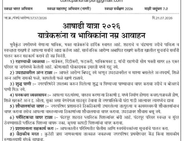*आषाढी वारीत प्रथमच एअर ॲम्ब्युलन्स सेवा; मुख्यमंत्री देवेंद्र फडणवीस यांनी सोलापूर विमानतळावर रुग्णाची केली विचारपूस*  