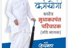 *पंढरपूर अर्बन बँक येथे रिझर्व्ह बँकेचे वतीने आर. बी. आय. आपल्या दारी उपक्रमातून प्रशिक्षण कार्यक्रम उत्साहात संपन्न*