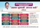 *आमदार मुक्कामी आपल्या गावी उपक्रमांतर्गत आज आलेगाव खुर्द येथे आमदार अभिजीत आबा पाटील यांचा मुक्काम*