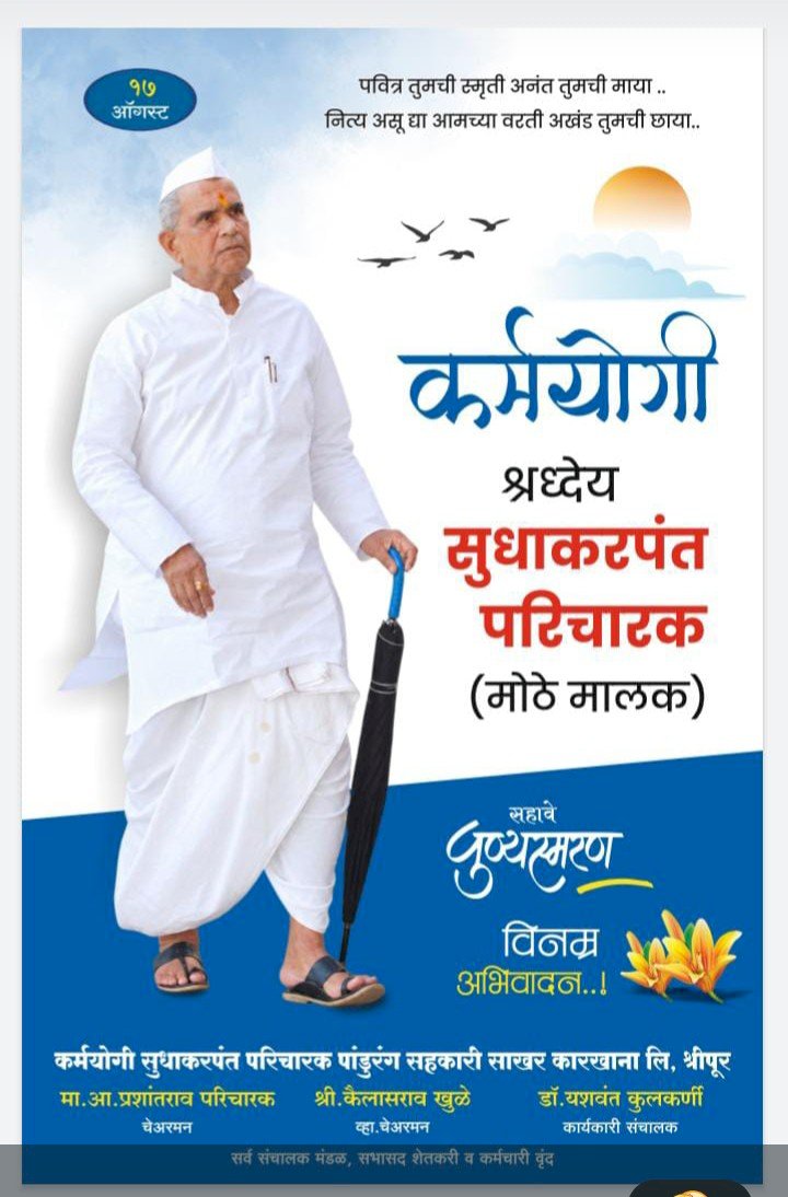 *पंढरपूर अर्बन बँक येथे रिझर्व्ह बँकेचे वतीने आर. बी. आय. आपल्या दारी उपक्रमातून प्रशिक्षण कार्यक्रम उत्साहात संपन्न*