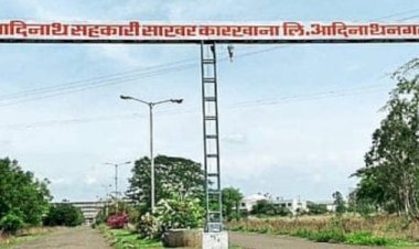 *करमाळ्याचा आदिनाथ साखर कारखाना ओंकार ग्रुपच्या ताब्यात*