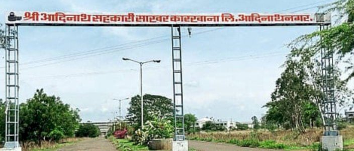 *करमाळ्याचा आदिनाथ  साखर कारखाना ओंकार ग्रुपच्या ताब्यात* 