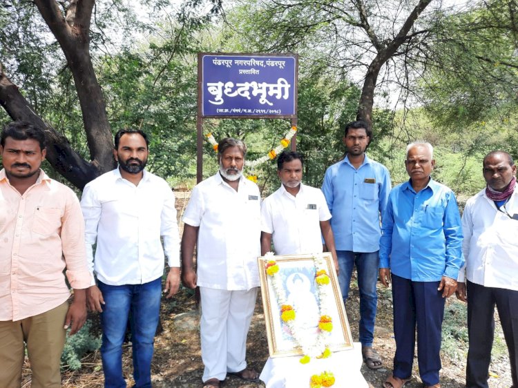 यमाई तलाव परिसरातील बुद्धभूमीवर बुद्ध जयंती साजरी