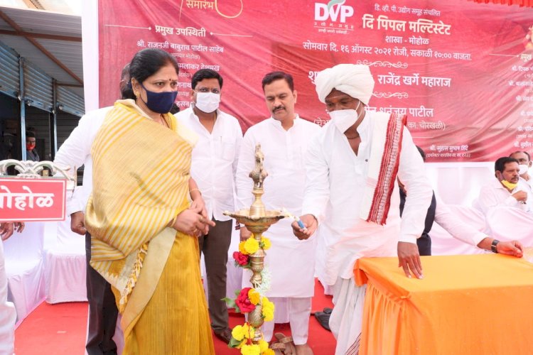*DVPपिपल्स मल्टीस्टेटमुळे आर्थिक विकासाला चालना मिळेल-* *अभिजीत पाटील* *दि पिपल्स मल्टीस्टेट, शाखेचे मोहोळ येथे उदघाटन संपन्न*