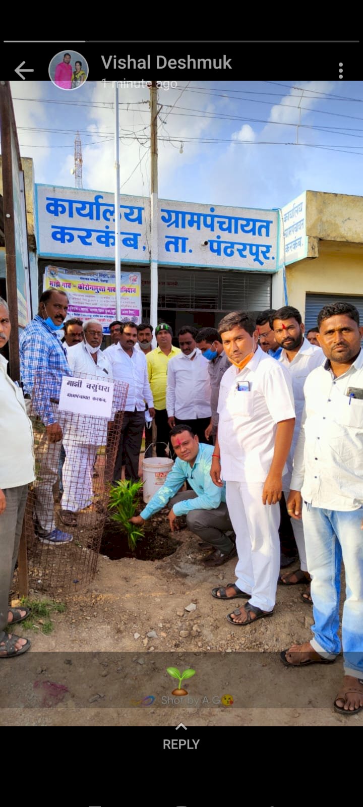 *करक॔ब येथे 'माझी वसुंधरा ' अभियान राबविण्याचा संकल्प*