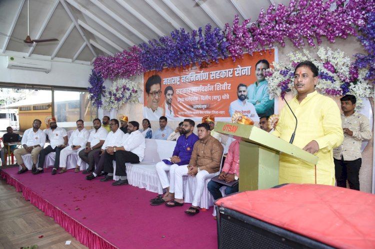 *सहकार उध्वस्त करू पाहणाऱ्याना धडा शिकवण्यासाठी मनसेला साथ द्या-:, -मनसे नेते,दिलीप धोत्रे*