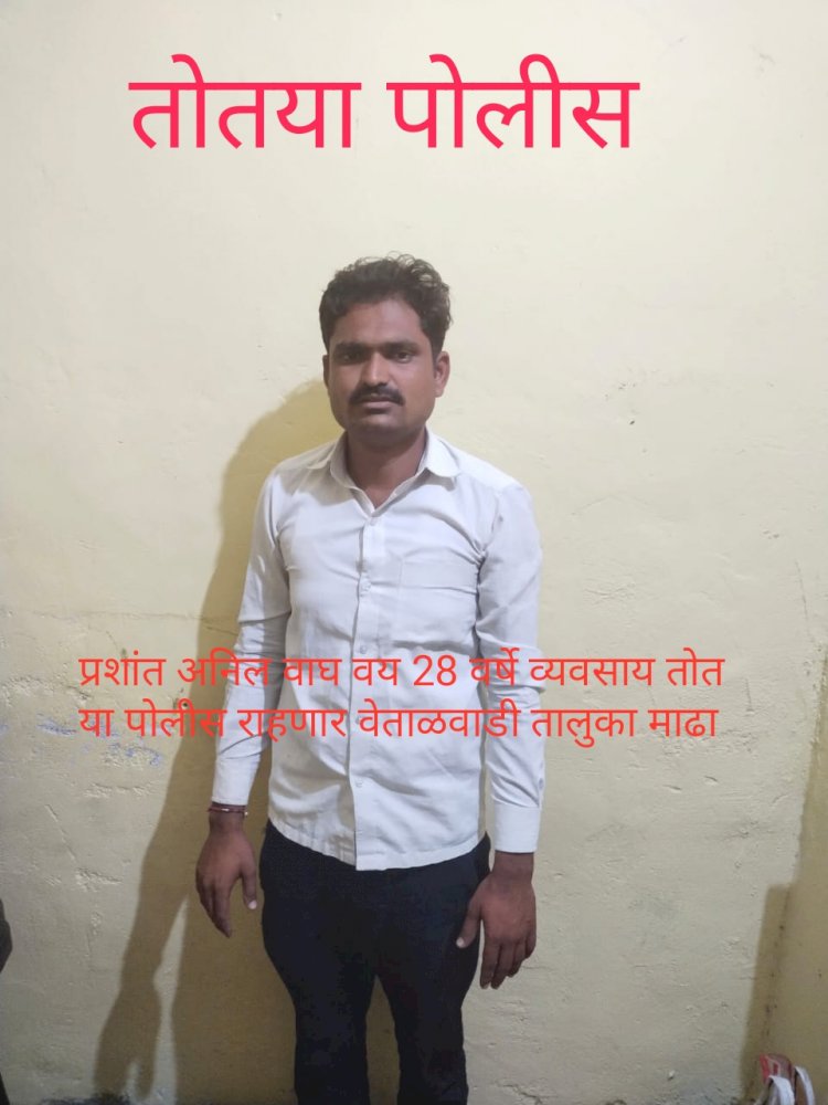 *तोतया पोलिसाला करकंब पोलिसांनी केली अटक*
