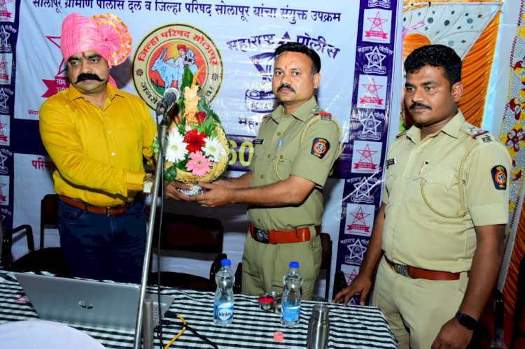 *करकंब येथे सोलापूर जिल्हा ग्रामीण पोलीस दल व जिल्हा परिषद सोलापूर यांचा संयुक्त उपक्रम *. * करकंब पोलीस ठाण्याच्या वतीने ग्राम सुरक्षा यंत्रणा कार्यक्रम संपन्न.*