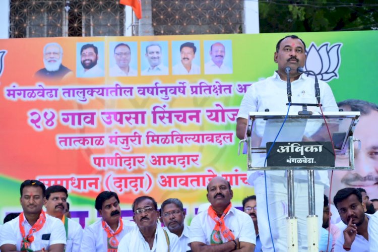 *जेवढा आनंद आमदार झाल्यावर झाला नव्हता तेवढा आनंद मंगळवेढ्याच्या पाणीप्रश्नाला होकार मिळाल्यावर झाला - आ समाधान आवताडे *आ आवताडे यांची मंगळवेढ्यात भव्य मिरवणूक व नागरी सत्कार संपन्न*