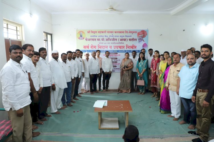 *चेअरमन अभिजीत पाटील यांचे वाढदिवसानिमित्त विठ्ठल कारखान्यावर मोफत सर्वरोग निदान शिबीर*