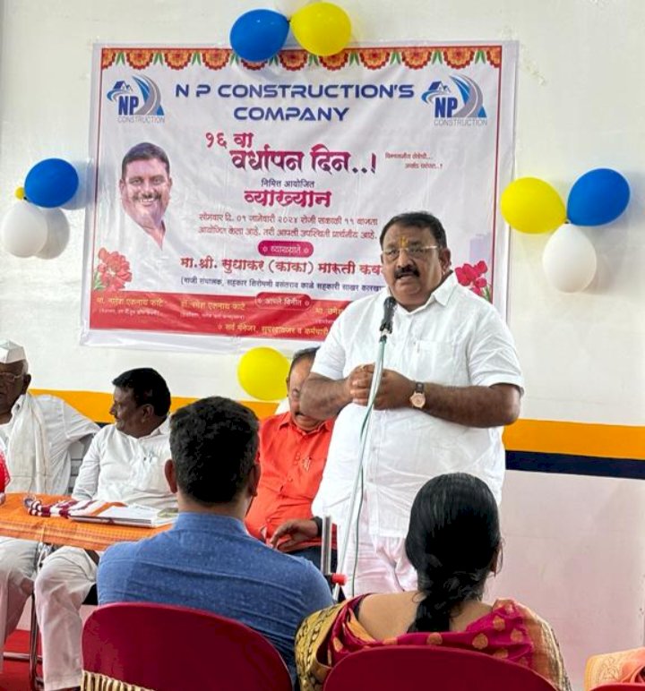 *नागेश फाटे कन्स्ट्रक्शन कंपनीचा १६वर्धापन दिंन साजरा*