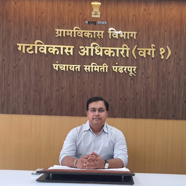 *मुख्यमंत्री समृद्ध पंचायतराज अभियान; शासकीय योजनांची होणार प्रभावी अंमलबजावणी* *पंढरपूरचे-गटविकास अधिकारी सुशिल संसारे यांची माहिती* *अभियानात राहणार नागरिकांचा सक्रिय सहभाग; अभियानाची सुरुवात 17 सप्टेंबर पासून होणार*