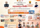 *गुड समॅरिटन ॲपमुळे रुग्णवाहिका वेळेत मिळाल्याने महिला भाविकाचे वाचले प्राण*