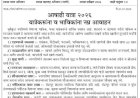 *आषाढी वारीत प्रथमच एअर ॲम्ब्युलन्स सेवा; मुख्यमंत्री देवेंद्र फडणवीस यांनी सोलापूर विमानतळावर रुग्णाची केली विचारपूस*  