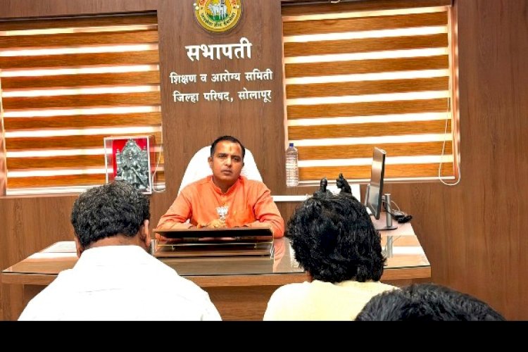 *जिल्हा परिषद शाळांना भौतिक सुविधासह दर्जेदार शिक्षणावर भर देणार* :-  *सोलापूर जिल्हा परिषदेचे शिक्षण समिती सभापती चेतनसिंह केदार सावंत यांचे उद्दीष्ट* 